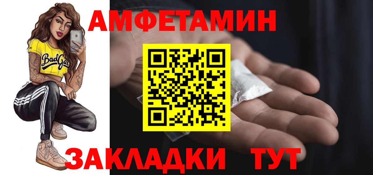 АМФЕТАМИН VHQ  Вход с VPN  Amphetamine  Великий Новгород  АМФЕТАМИН 