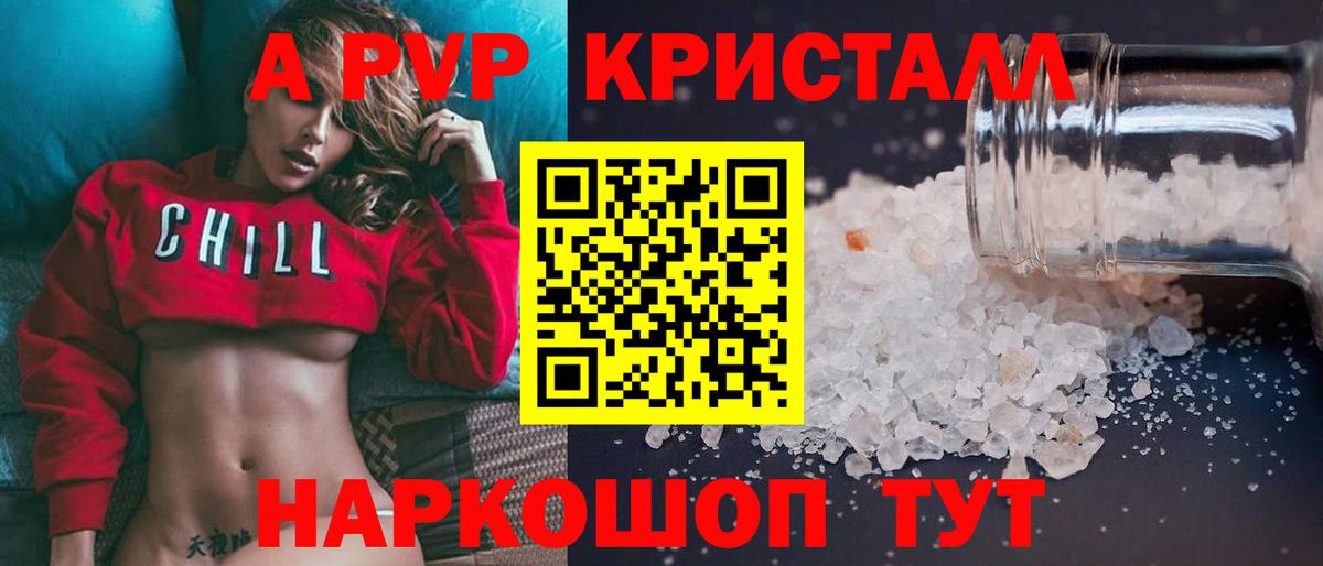 APVP  А ПВП VHQ  Вход с VPN  Великий Новгород 