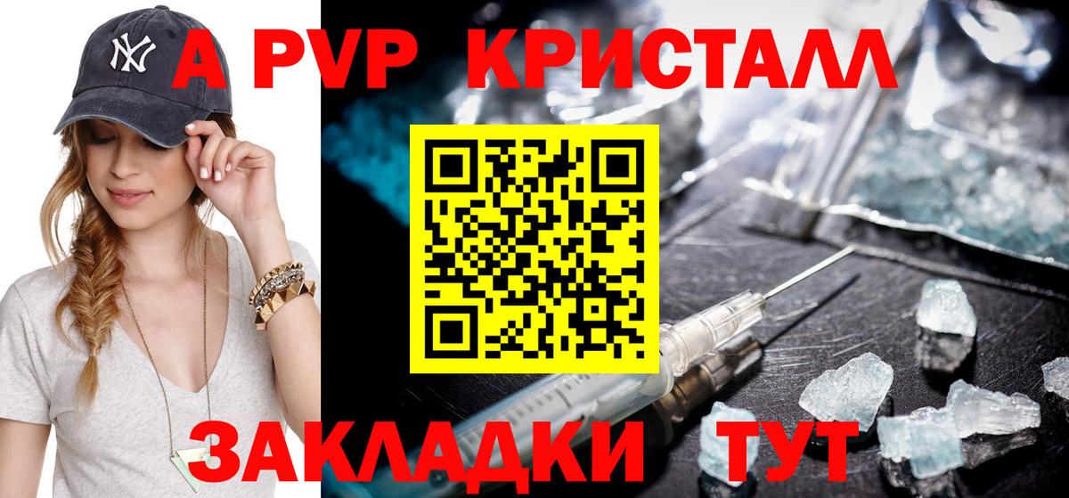 APVP Crystall Великий Новгород