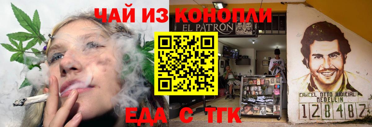Печенье с ТГК марихуана Великий Новгород
