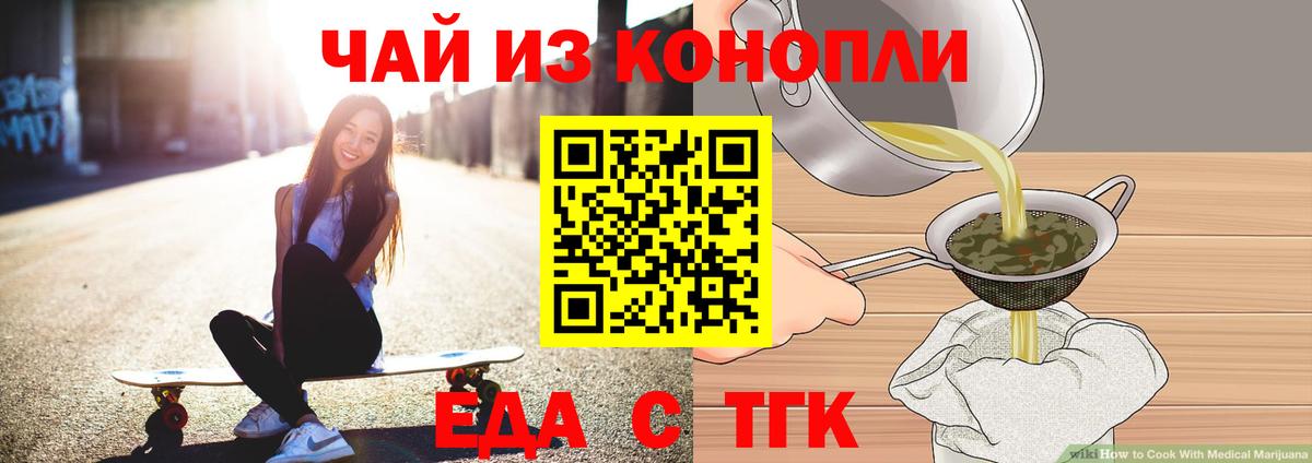 Cannafood конопля  Вход с VPN  Великий Новгород 