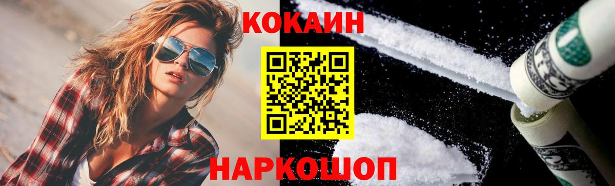 Великий Новгород  COCAIN FishScale  Вход с VPN 