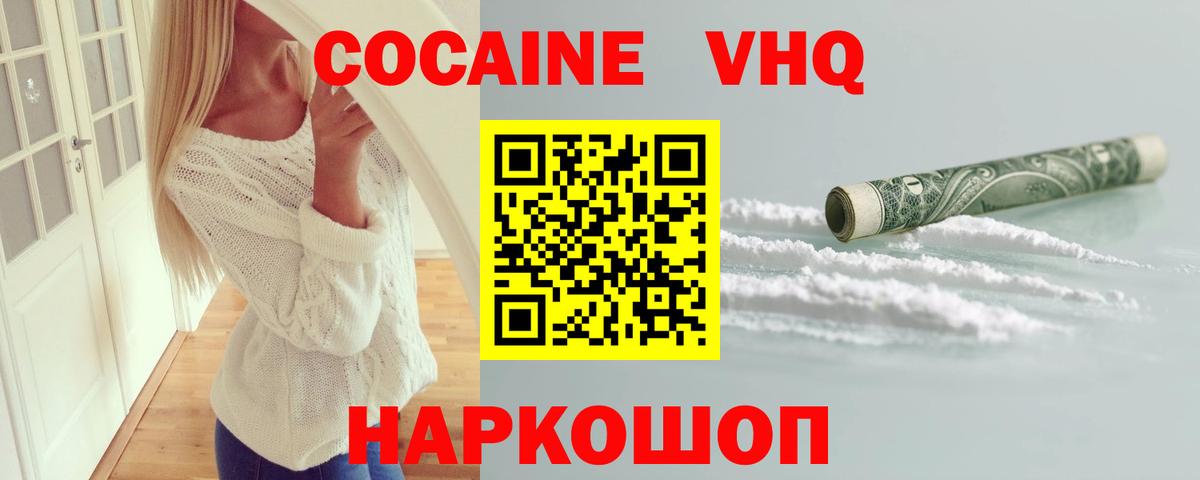 КОКАИН FishScale Великий Новгород