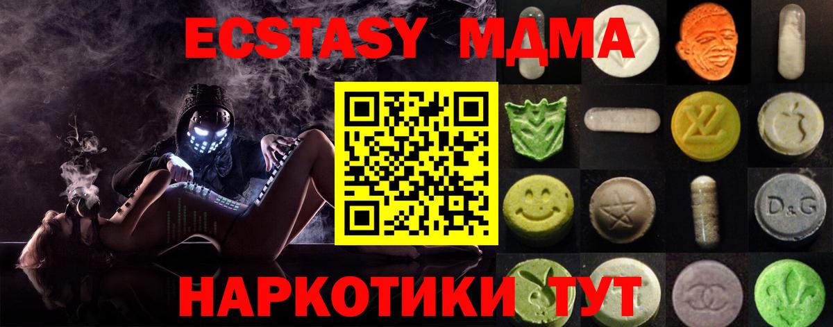 ЭКСТАЗИ  Ecstasy louis Vuitton  Вход с VPN  Великий Новгород  Ecstasy DUBAI 