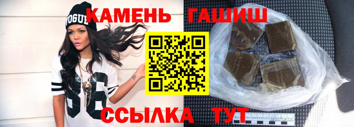 ГАШ hashish Великий Новгород