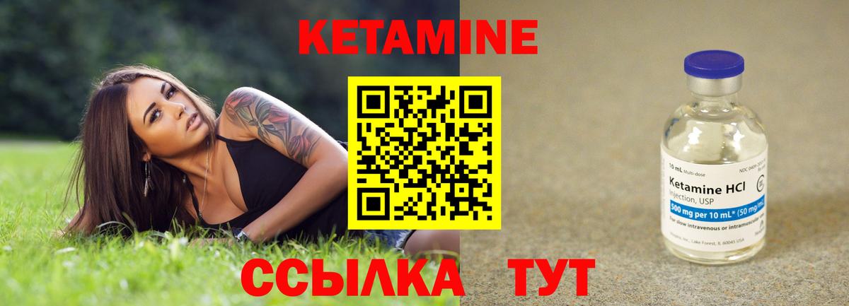 Кетамин ketamine Великий Новгород