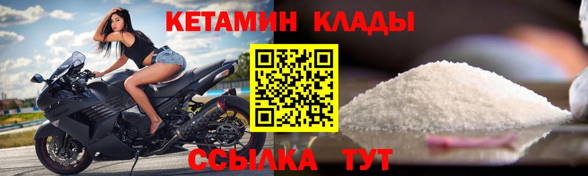 Великий Новгород  КЕТАМИН ketamine  Вход с VPN 
