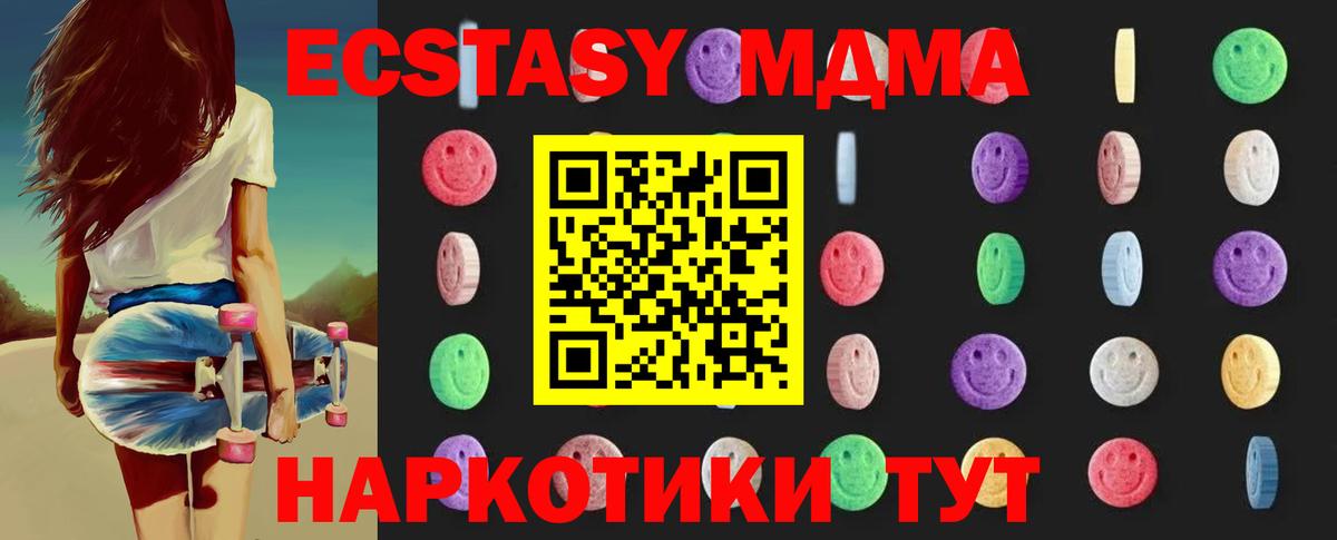 MDMA VHQ  Вход с VPN  Великий Новгород  MDMA кристаллы 
