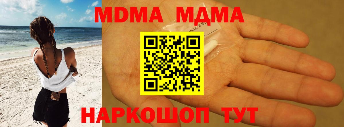 MDMA кристаллы Великий Новгород