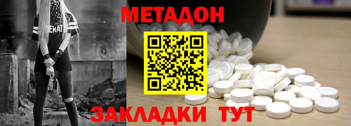 Метадон белоснежный Великий Новгород