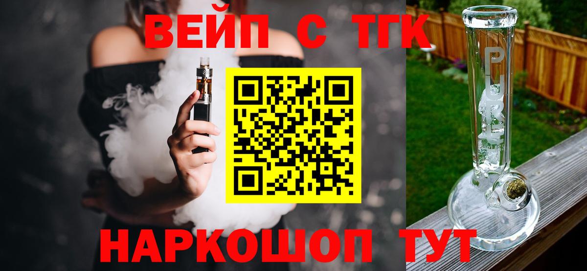 купить  сайты  ТГК жижа  Вход с VPN  Великий Новгород  Дистиллят ТГК гашишное масло 