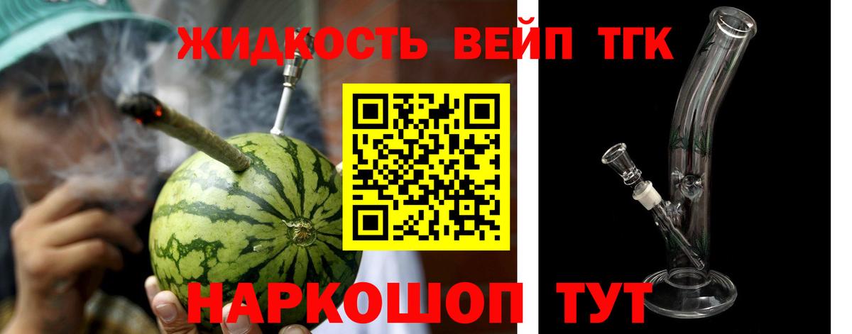 ТГК THC oil Великий Новгород